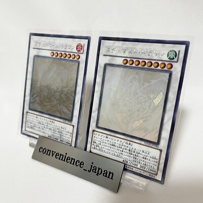 Yu-Gi-Oh Black Rose Dragon & Stardust Dragon Set Ghost Rare Holographic