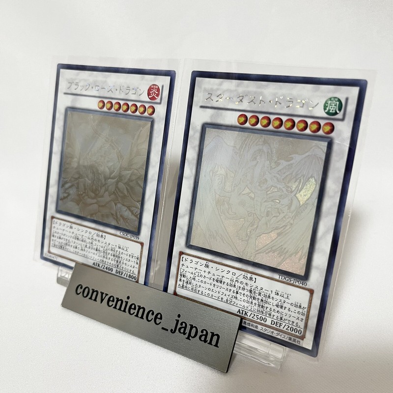 Yu-Gi-Oh Black Rose Dragon & Stardust Dragon Set Ghost Rare Holographic