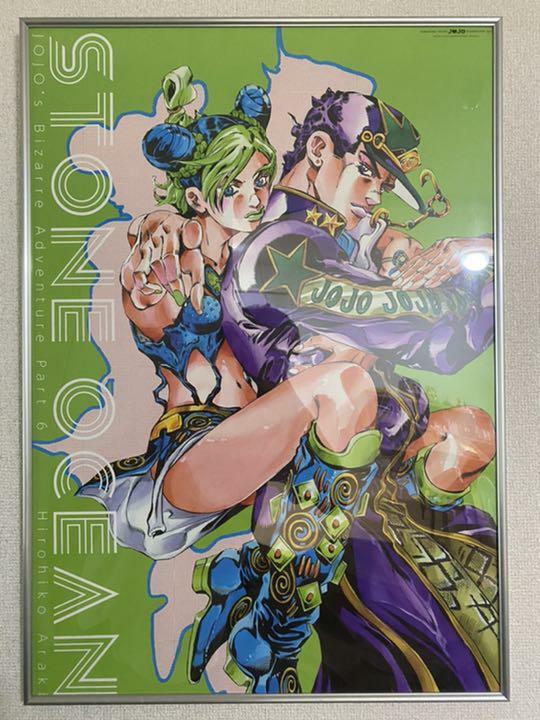 コミック・アニメ JOJO'S BIZARRE ADVENTURE EXHIBITION 2012 JoJo's Bizarre Adventure Exhibition 2012 Poster Part 4