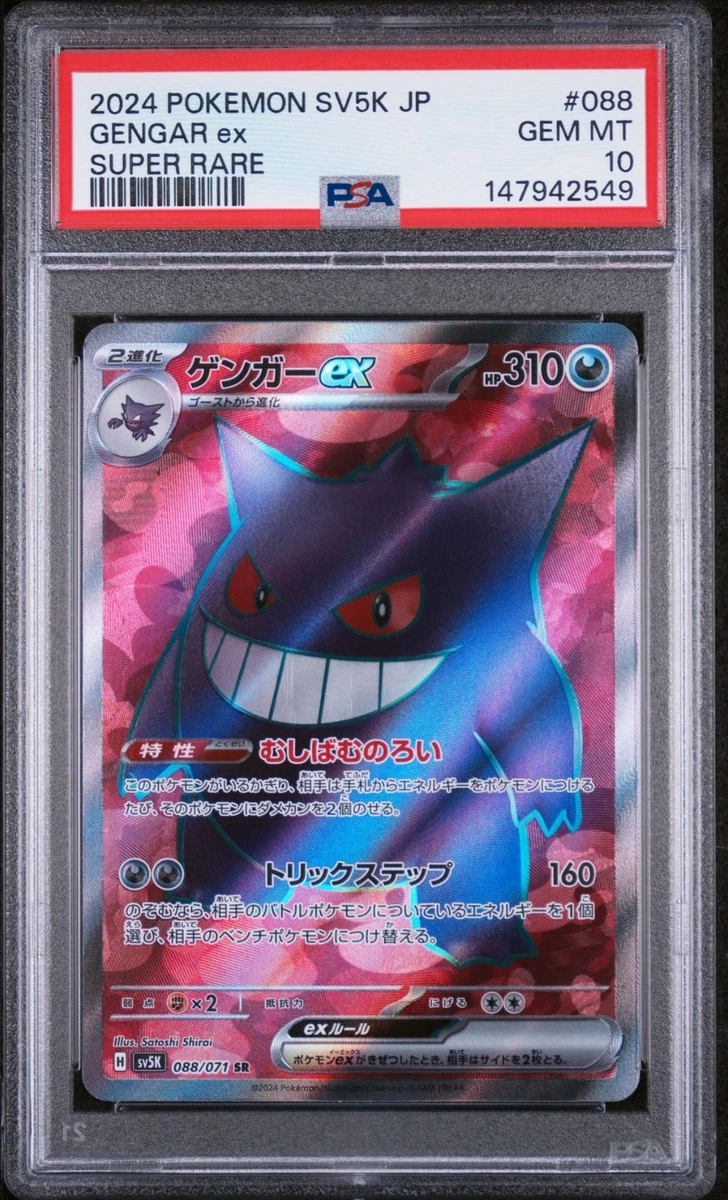 Gengar Pokémon TCG Professional Sports Authenticator (PSA) Grade