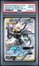 2019 POKEMON SM BLACK STAR PROMO #SM168 FULL ART/PIKACHU & ZEKROM GX PSA 10