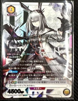 Union Arena Card Arknights FrostNova SR Parallel 2 Japanese DHL | eBay