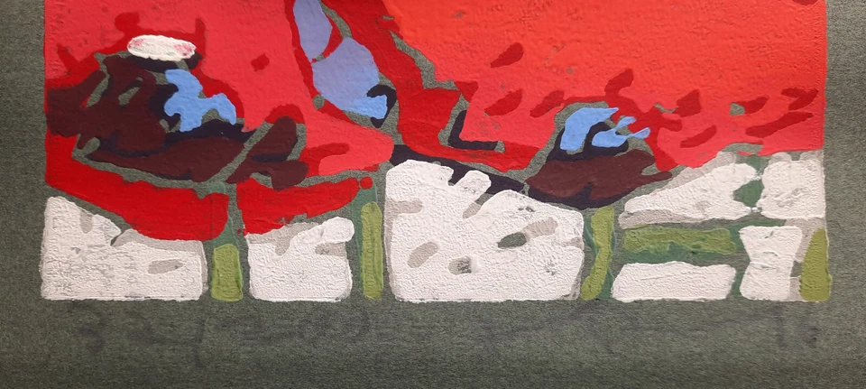 Klaus Fussmann, farbenprächtiges Meisterwerk einfach spitze Mohn - Bild 3 von 3