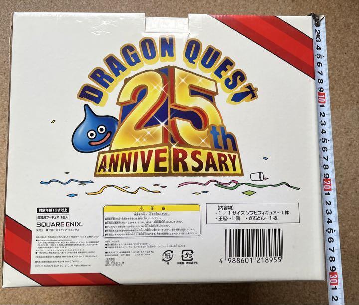 Dragon Quest Big Soft Vinyl Monster Happy Birthday Slime