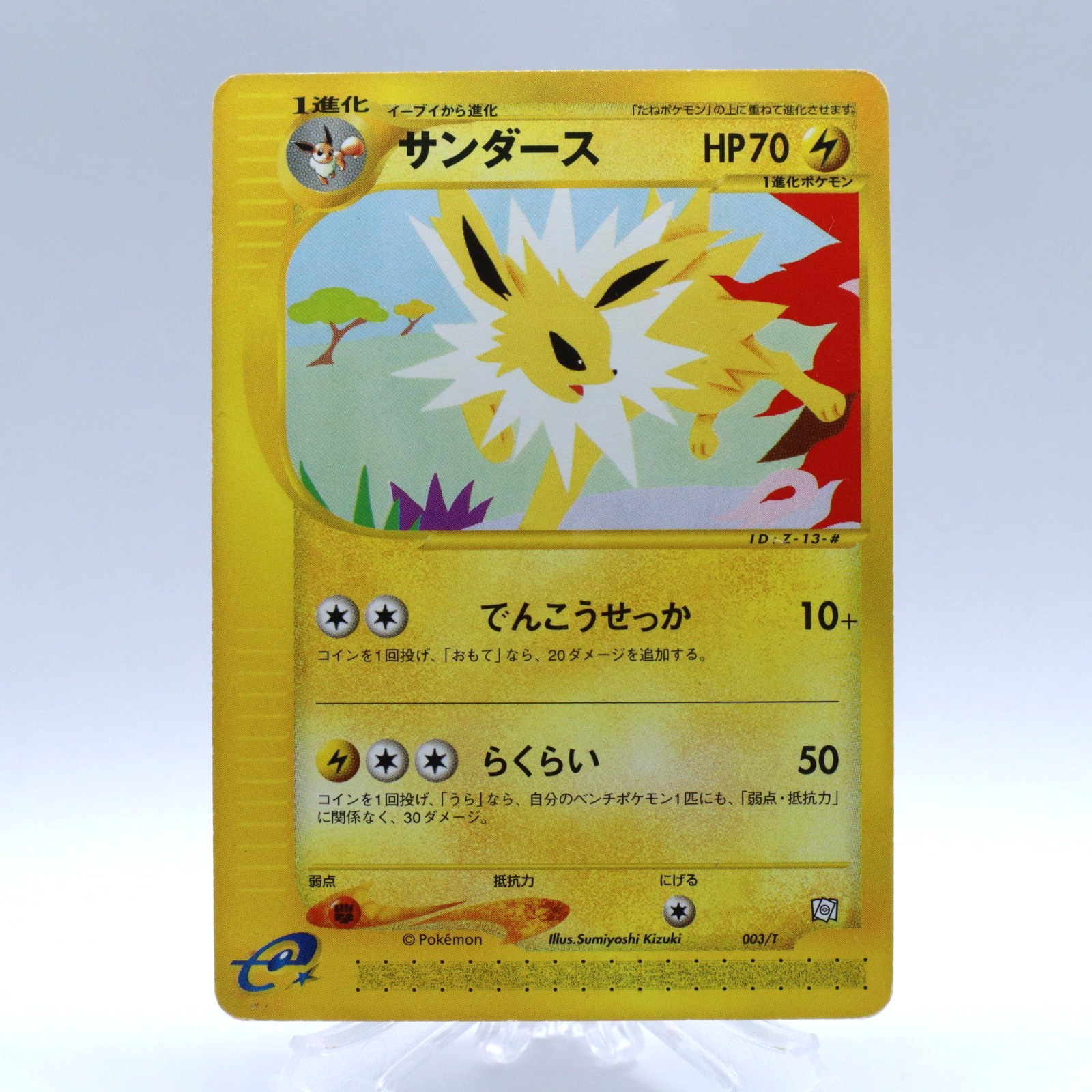 Jolteon 003/T e Series Trainer's Magazine Vol.14 Promo Pokemon Card Japanese