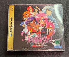 Revolution Girl Utena Sega Saturn Game Complete Used