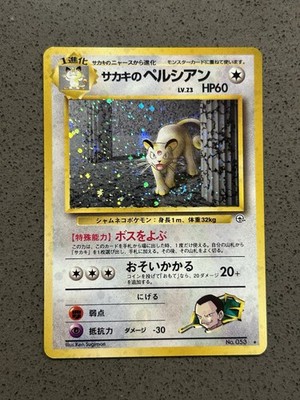 Pokemon Karte Giovanni s Persian Gym Challange (G2) Holo Jap EXC+ No.053