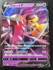 Pokemon Japanese Incandescent Arcana Mawile V Double Rare Holo S11a 039/068 NM