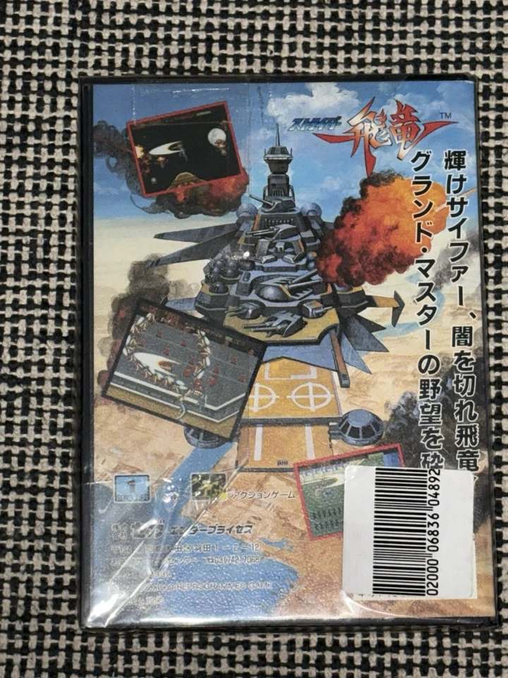 STRIDER HIRYU SEGA Mega Drive Japanese Game NTSC-J - Image 3 of 3
