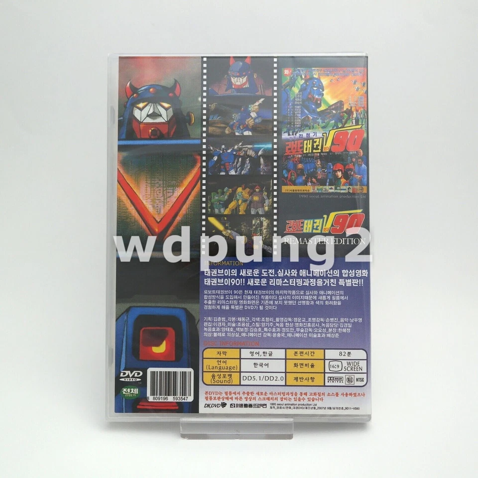 Robot Taekwon V 90 - DVD (Korean) - Image 3 of 4