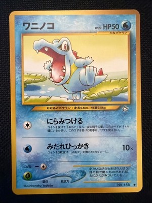 2000 Totodile World Hobby Fair Promo No. 158 Pokemon Japanese Old Back NM!