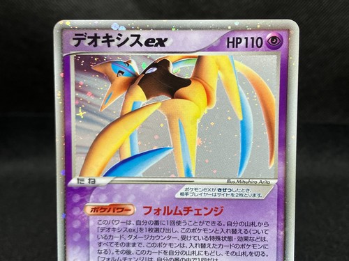 Deoxys ex 045/082 Moderately Played Clash of the Blue Sky 2004 Japanese Pokemon - Picture 4 of 24