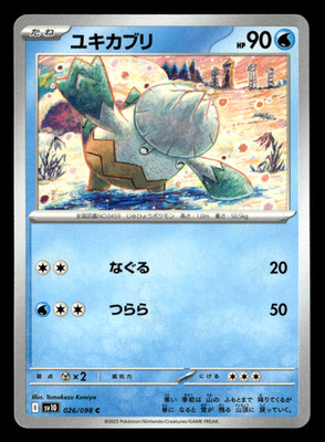 Snover Common SV10: The Glory of Team Rocket 026/098 NM Japanese Pokémon TCG