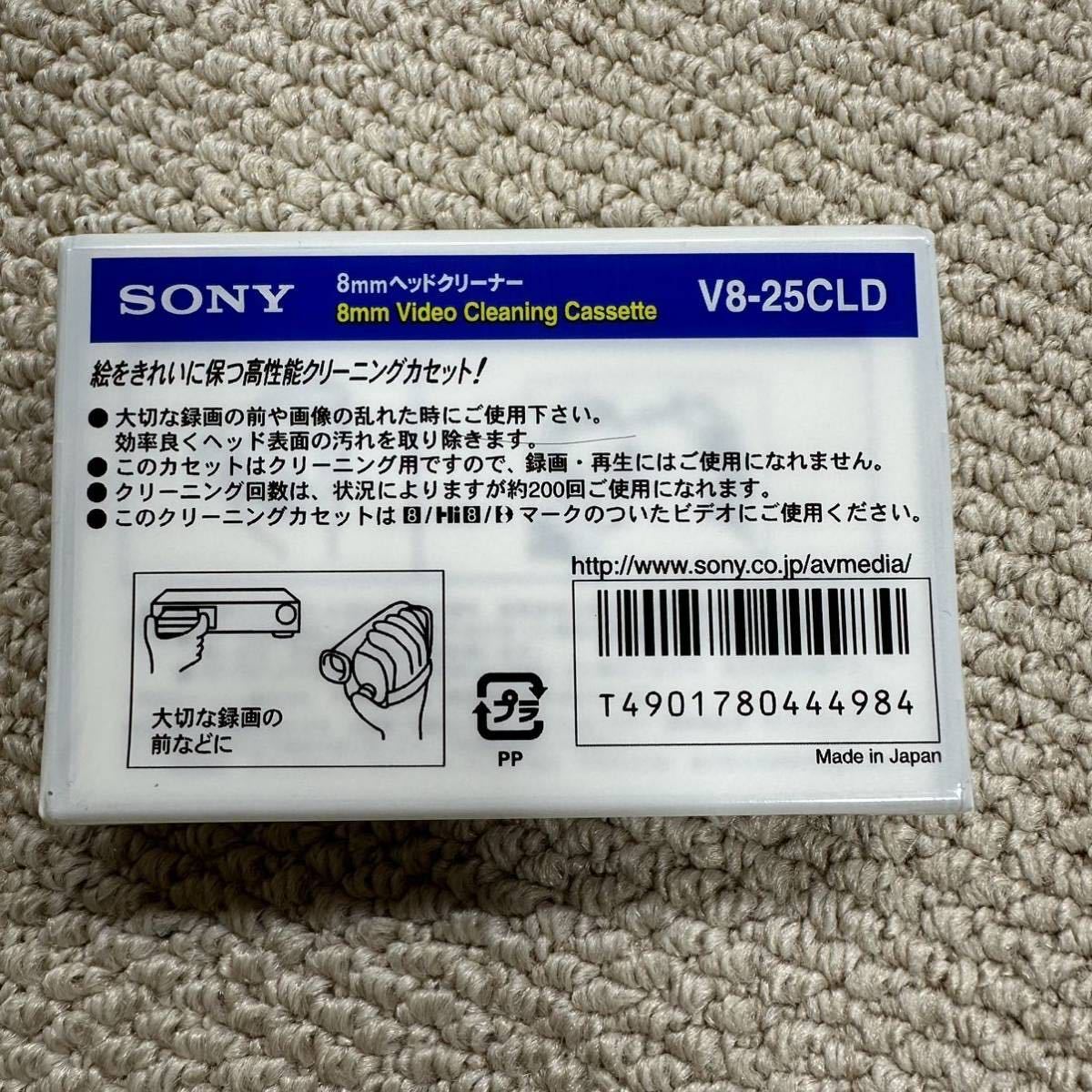 Sony V8-25CLD 8mm Hi8 Digital8 Camcorder Video Head Cleaning Sony V8-25CLD 8mm Hi8 Digital8 Camcorder Video Head Cleaning