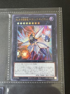 Yugioh - Card NM QCCP-JP057 Number 38: Hope Harbinger Dragon Titanic Galaxy