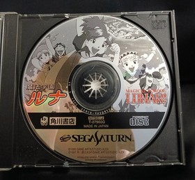 MAGICAL SCHOOL LUNAR - Sega Saturn missing obi