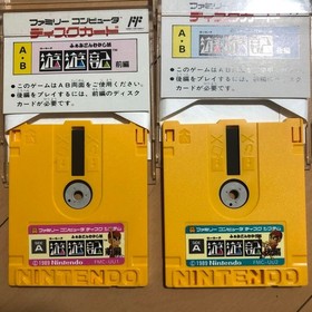 Famicom Disk System Shin Onigashima Yuyuki  4 Disk Set Tested Japan