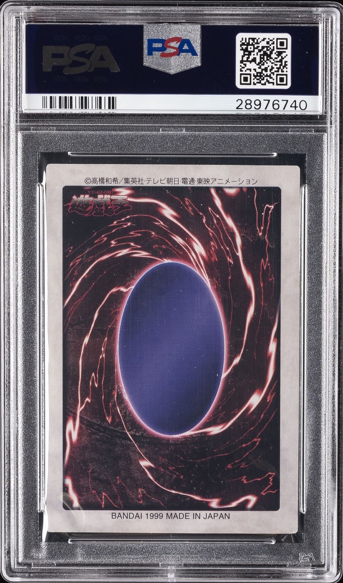 K*o様 【PSA 9】バンダイ ブルーアイズ 遊戯王 青眼の白竜 1998 初 Blue-Eyes White Dragon #9 1998 Bandai Yu-Gi-Oh! OCG Ultra Rare for