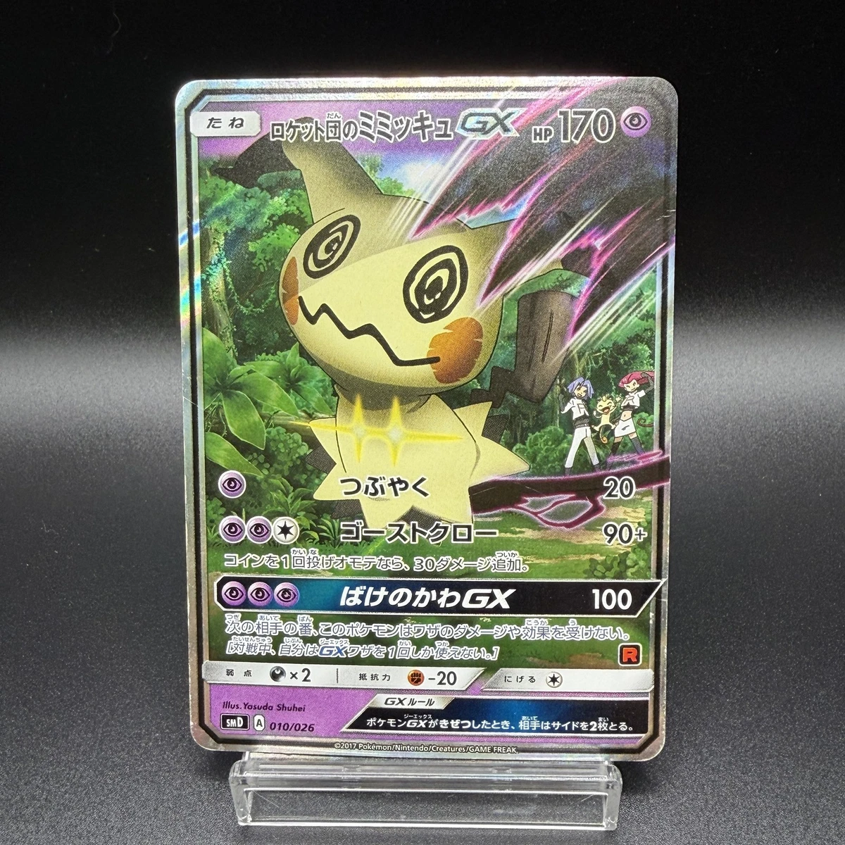 Team Rocket's Mimikyu-GX Pokémon TCG Cards for sale | eBay