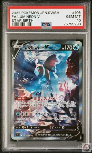 Lumineon V 105/100 Star Birth Pokemon Japanese PSA 10