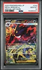 PSA 10 Mega Gengar ex SAR 240/193 M2a MEGA Pokemon Japanese MEGA Dream ex 2025