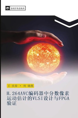 H 264AVC bian ma qi zhong fen shu xiang su yun dong gu ji de VLSI she ji yu...