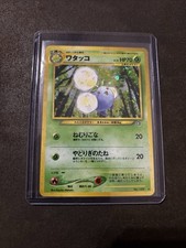 Pokemon Jumpluff Neo Genesis Holo (Japanese) - NM