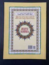 Juz amma 30th part of the Holy Quran with Color Coded Tajweed Rules Juzu Amma