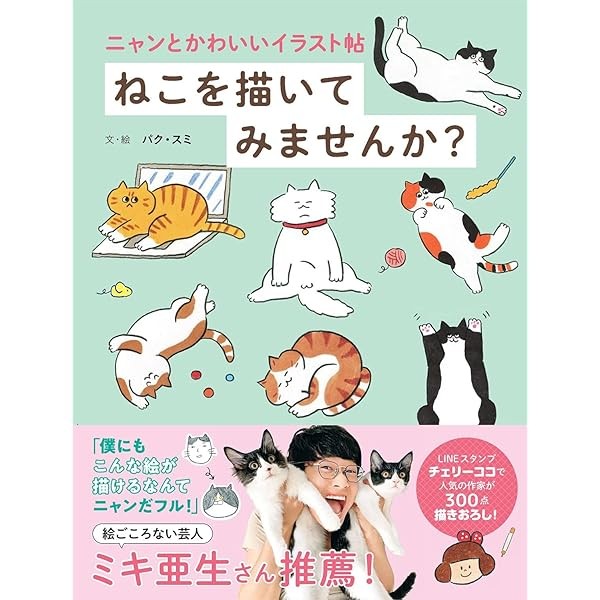 How to Draw Nyan Cat Cute Illustrations Text Book Kawaii Cherry coco Japan FS