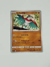 Hawlucha 062/100 S11: Lost Abyss Regular (Japanese)