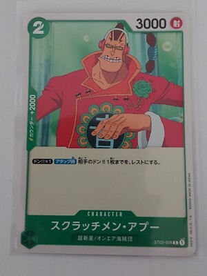 One Piece Kartenspiel - Scratchmen Apoo - ST02-008 C - Jap - Near Mint