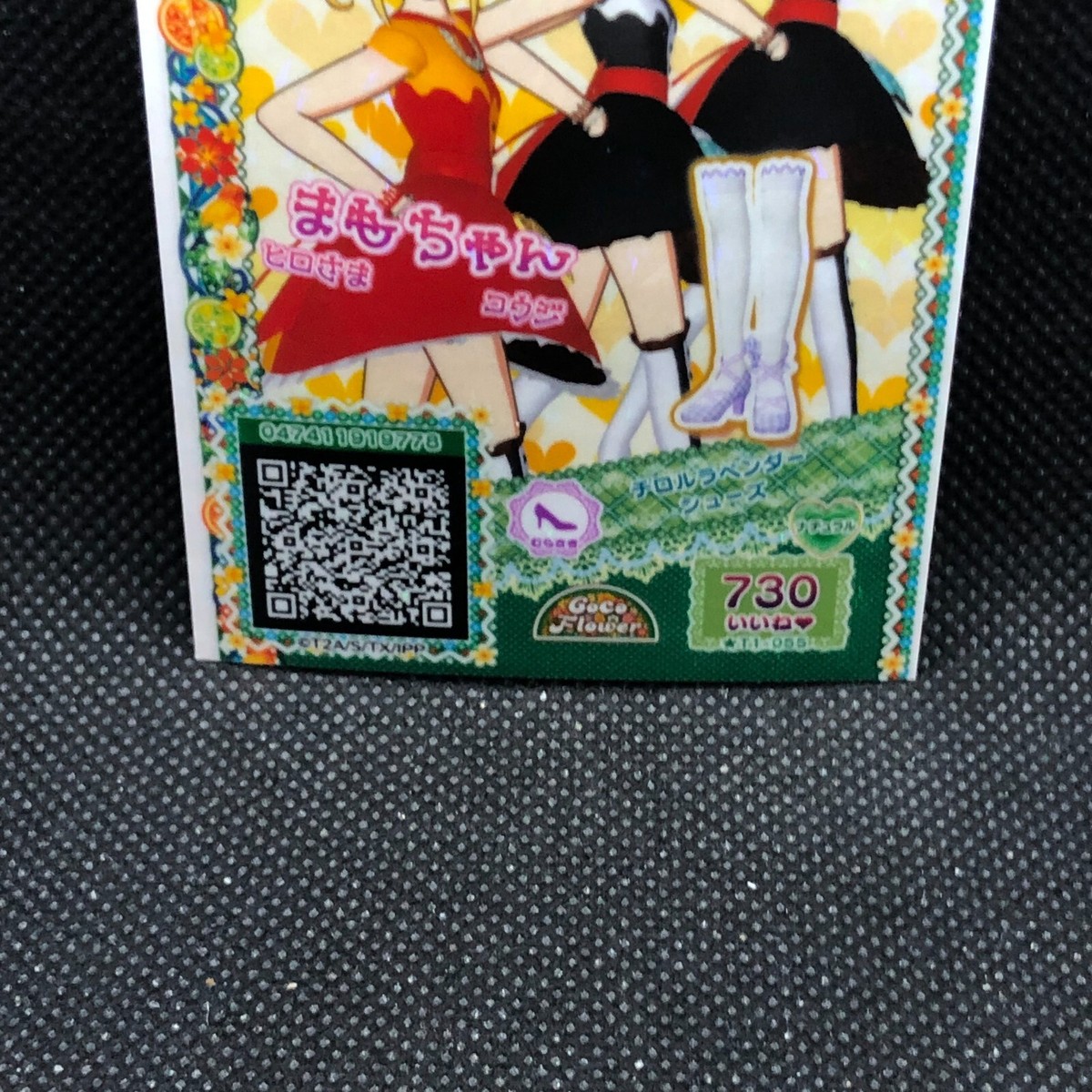 kr pr プリチャン Mamochan Pripara Pri Chan Card R T1-055 Idol Anime Holo
