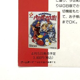 Famicom Lagrange Point A4 Promo Flyer Konami 1990s Damaged