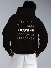 Men's  Women's Sweatshirt Hoodie Bold Russian Text Print Unisex Pullover Hoodie