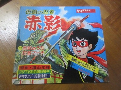 Sono Sheet Masked Ninja Akakage Phono Sheet