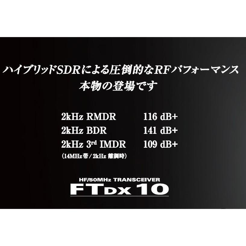 Yaesu FTDX10 10M 10S Compact 100W 50W 10/20W Hybrid SDR Transceivr