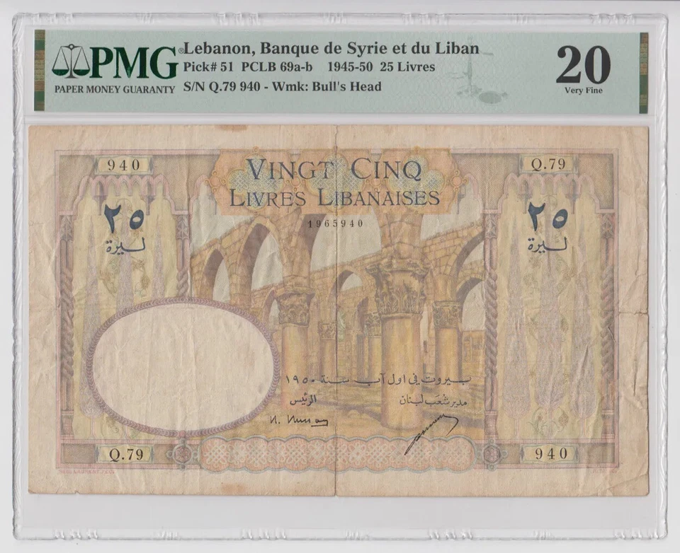 Lebanon Liban 25 Livres 1950 P51 Original VF Certified By PMG PBLB 69a-b Lion - Image 3 of 4