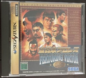 All Japan Pro Wrestling Featuring Virtua (Sega Saturn) Complete CIB Japanese JPN