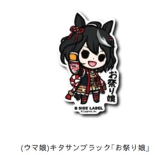 Pretty Derby x B-Side Label Sticker  Kitasan  Black UV/Water resistant 2x3 inch