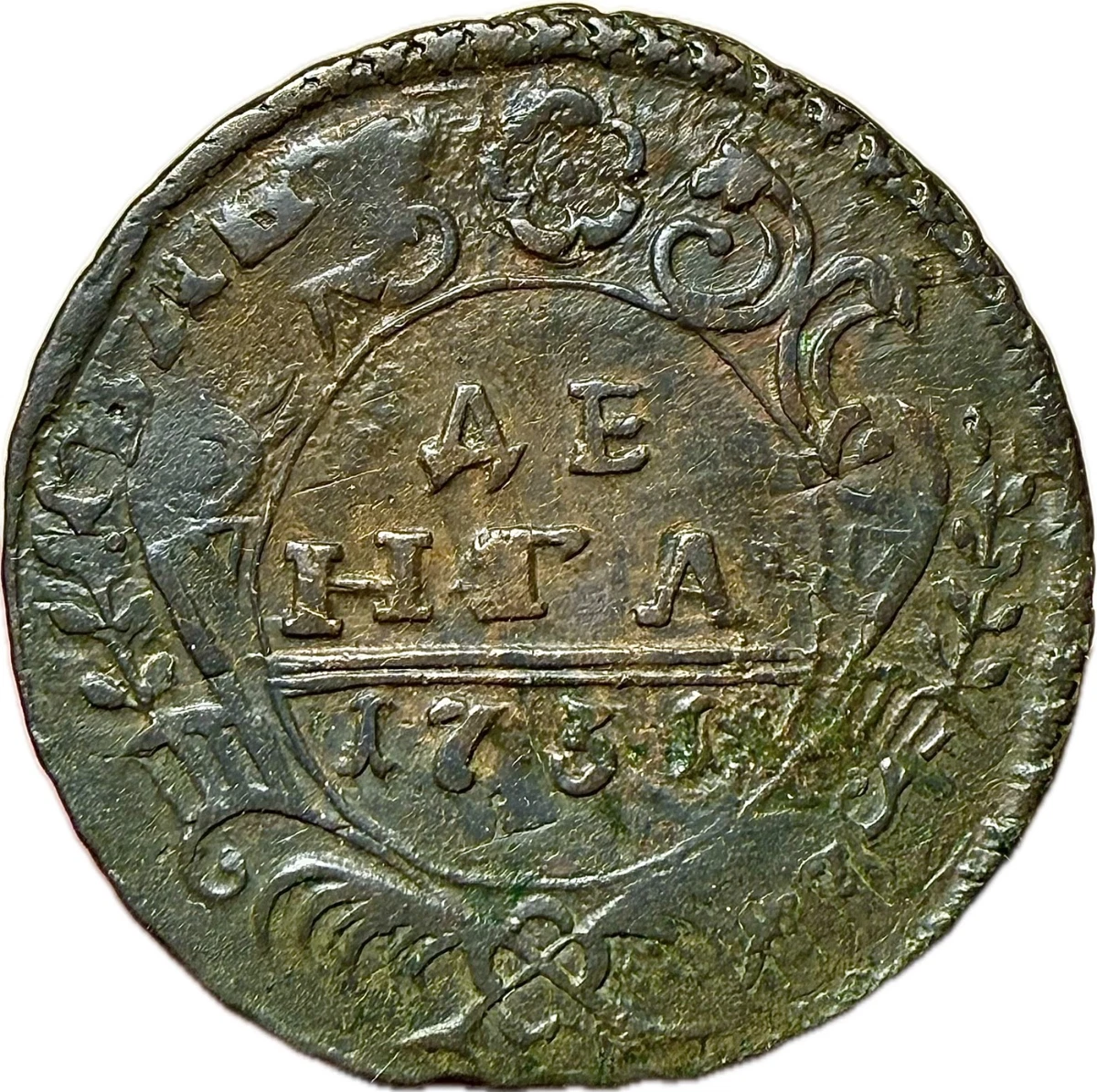 ロシア帝国　1731年　銅貨 ロシア帝国 1731年 銅貨 铜1731 年俄罗斯硬币| eBay