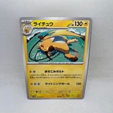 【連番PSA10】ピカチュウ ライチュウ023/071 024/071 sv5M 連番PSA10】ピカチュウ ライチュウ023/071 024/071 sv5M - メルカリ
