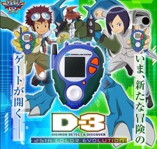 D-3 DIGIMON DETECT  DISCOVER25th DX
