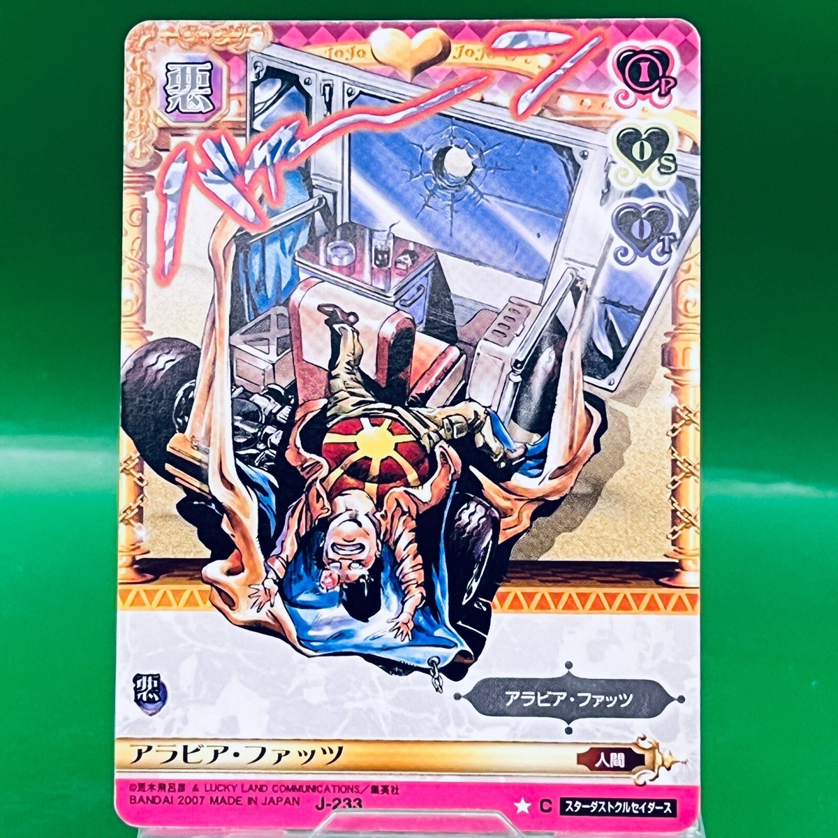 Arabia Fats J233 2007 JoJo's Bizarre Adventure Battle Card BANDAI