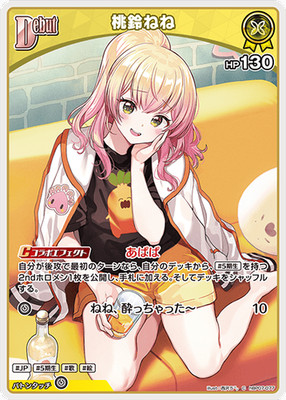 Hololive KARTENSPIEL hBP07-077 Momosuzu Nene C Diva Fever