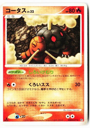 Torkoal DPBP#377 Rare Cry from the Mysterious Pokemon Japanese 1st Edition MP