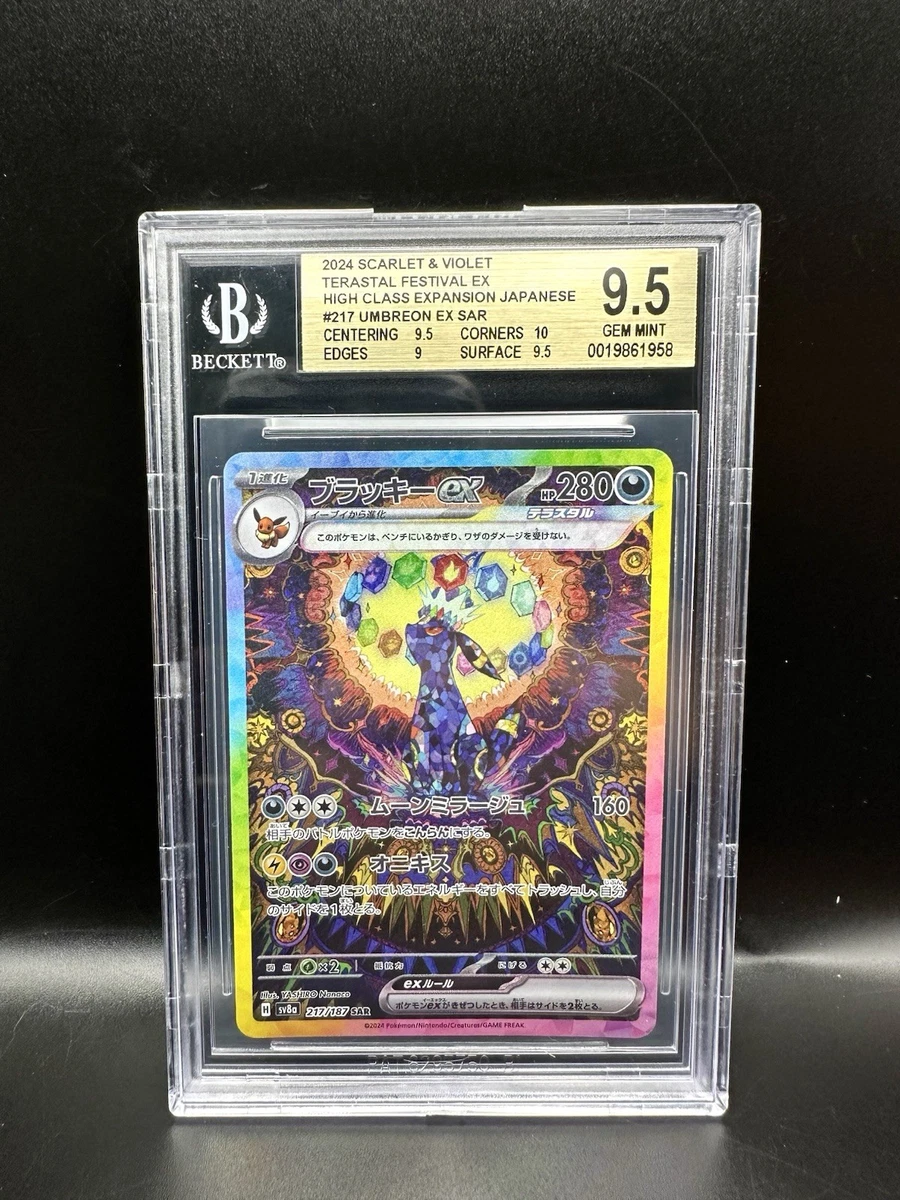 Pokémon TCG Beckett Grading Services (BGS) Secret Rare Individual
