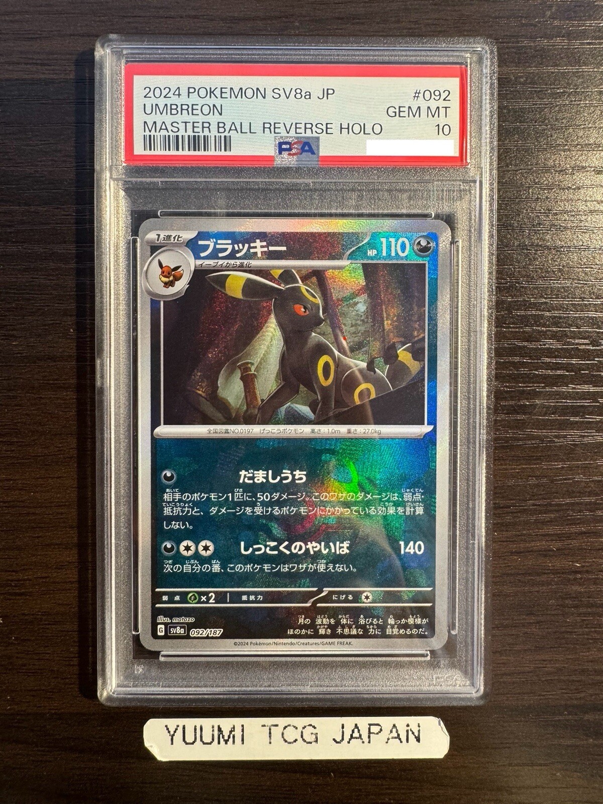 2024 ポケモン SV Umbreon #092 GEM MT 10 2024 ポケモン SV Umbreon #092 GEM MT 10