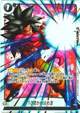 かめはめ波　墨絵　PSA10 10x Kamehameha [Alternate Art] FB03-137 Prices | Dragon Ball