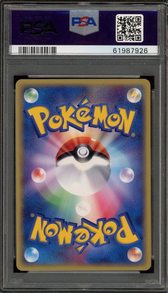 Pokemon Mudkip 7-11 Fair Campaign Japanese Holo Promo 020/ADV-P
