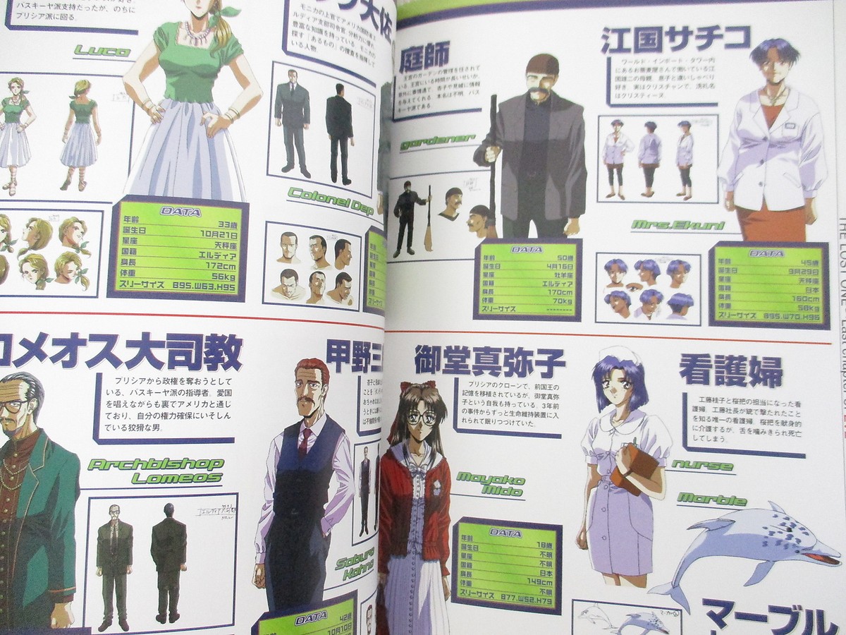 EVE The Lost One 公式ビジュアルブック 帯付き EVE THE LOST ONE Official Visual Book Guide Art Works Fan